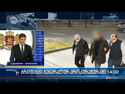 ქრონიკა 14:00 საათზე - 18 იანვარი, 2022 წელი