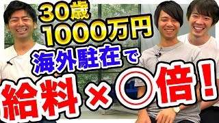 丸紅の年収を公開｜vol.631