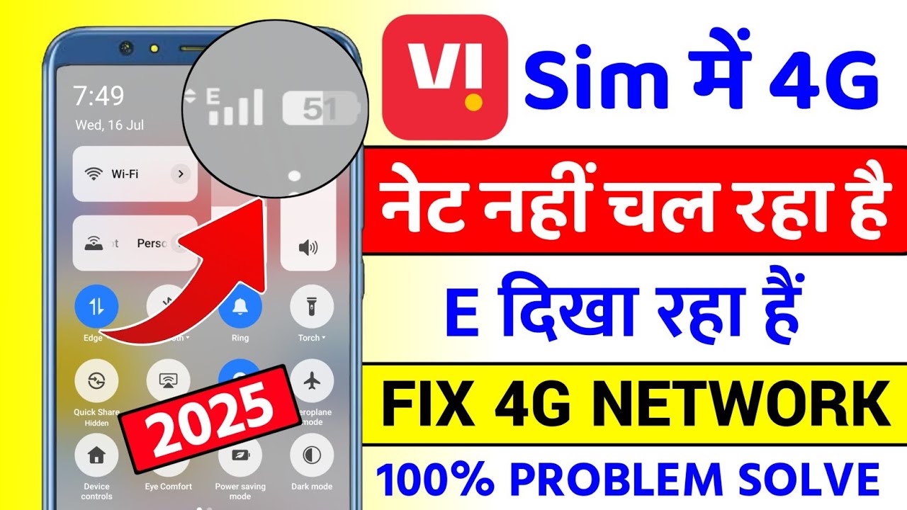 Vi Edge Network Problem 2025 | Vi Network Problem Solution 100% | vi network E Problem solve