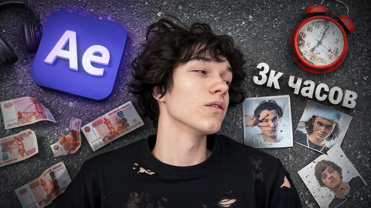 НИКОГДА НЕ ИДИ В МОНТАЖ: что я понял за 3000 часов монтажа