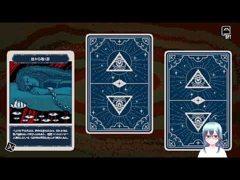 【都市伝説解体センター】完全初見　一体どういうゲームなんだろう【空先なる】