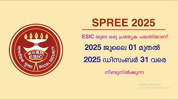 What is #ESIC #SPREE 2025? | Eligibility, Registration & Facilities Explained in Malyalam