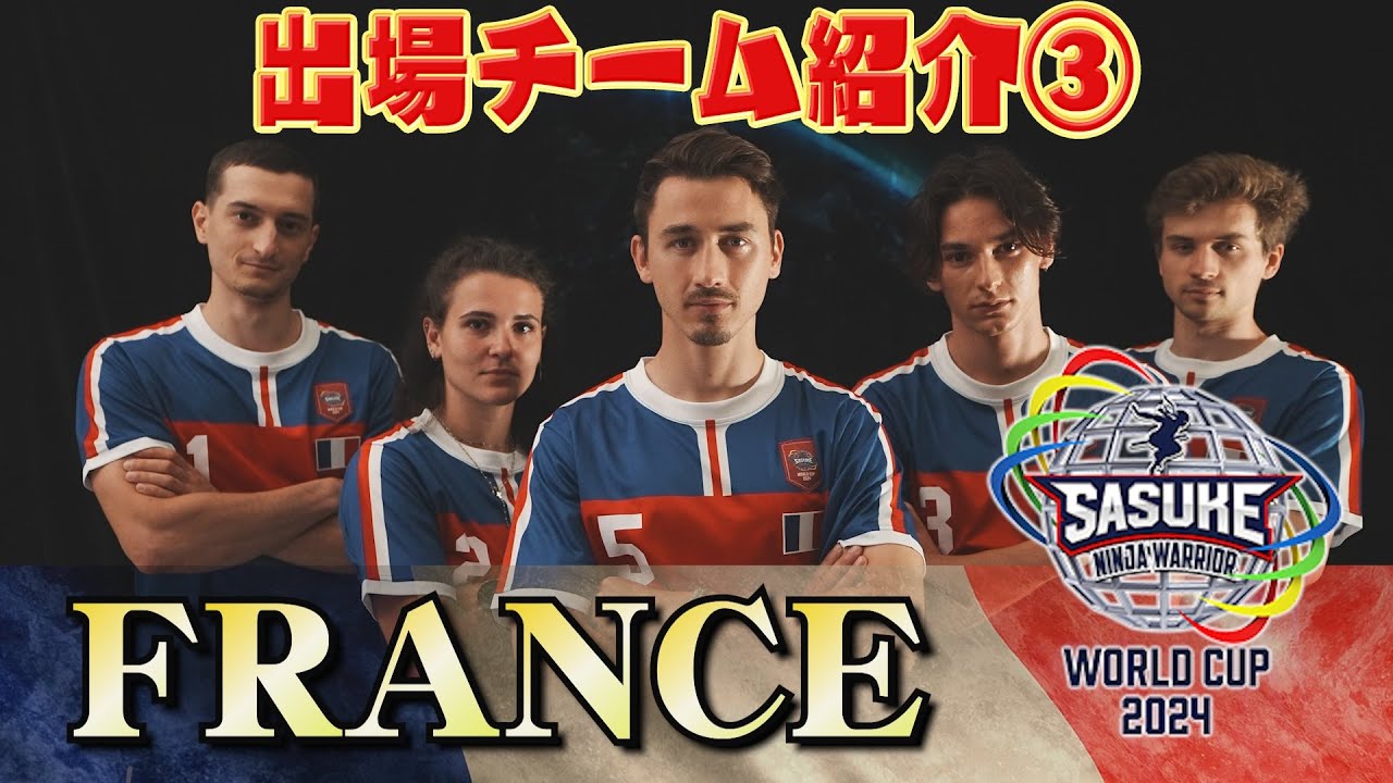 Participating Team 3: FRANCE] Impressive Finger Power! A Group of