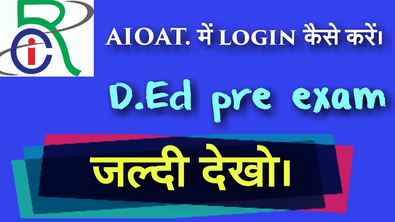 How to login AIOAT TEST | RCI AIOAT REGISTER |D.ED APPLY | SPECIAL BSTC  | SPECIAL EDUCATION