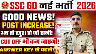 SSC GD VACANCY INCREASE 2026 | SSC GD EXPECTED CUT OFF 2026 | SSC GD ANSWER KEY 2026 