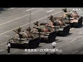 起來！中國人的白紙革命｜台灣大紀元