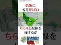 悟飯の口笛にブチギレるピッコロ#ドラゴンボール