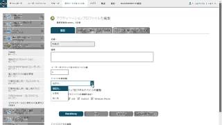 デバイスのアクティベーション