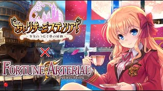 【あいりすミスティリア！】DMMの事前登録ガチャを毎日回し続けた男の案件【にじさんじ/舞元啓介】