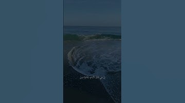 { لَعَمْـرُكَ إِنَّـهُمْ لَفِـي سَـكْرَتِـهِمْ يَعْمَـهُونَ } ، هزاع البلوشي سوره الحجر 🤍.