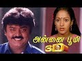 Annai Bhoomi 3D | Tamil Full action Movie | Vijayakanth,Nalini | Ilaiyaraaja | R.Thyagarajan