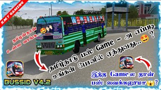 Tamil Nadu Busgame Download & Add Tamilwatch Fullvideo Bussid Android Game Mods Apps