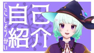 「【自己紹介】2分でわかる！峰雪ハンナ！【新人Vtuber】」のサムネイル