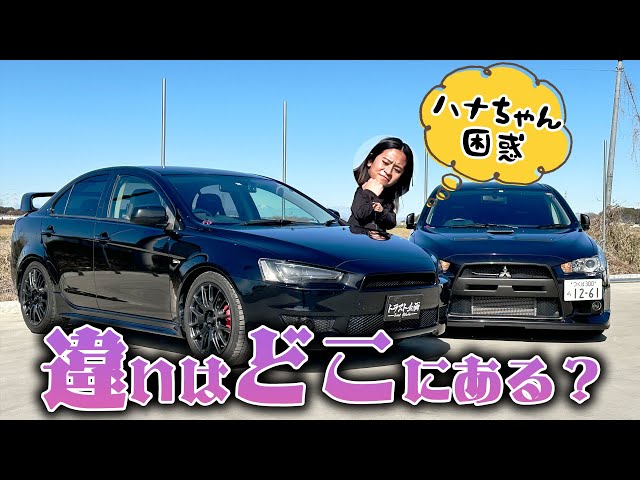 【激似】エボ１０じゃない？？この車の正体は何だ？！！【三菱】