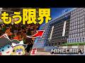 【マイクラ】 街が発展しすぎた結果、逆に終わりました 【ゆっくり実況】