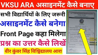 how to make vksu assignment vksu assignment front page vksu pg assignment Vksu Assignment