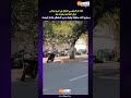 هذا هو البوليسي البطل لي ضربو بزناس ديال الماحيا مبحوث عنه بسيارتو أثناء محاولة توقيفه بدرب السلطان