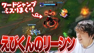 バチバチにキャリーはするがどこか怪しいEviリーシン [Evi/たかやスペシャル/立花はる/ボチカ] [シヴィア/LoL/しゃるる]