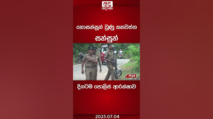 නොසන්සුන් වුණු කහවත්ත සන්සුන් | දිගටම පොලිස් ආරක්ෂාව #kahawaththa #kahawatta #srilanka