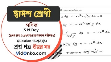 West Bengal Higher Secondary Class 12 Math Solution in Bengali - S N Dey Question: 18.2(A)(5)