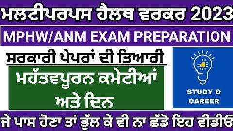 Multipurpose health worker top MCQ|mphw previous year solved paper|mphw exam preparation|bfuhs