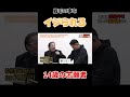 【令和の虎】眉毛の事をイジられる14歳の志願者の回【令和の虎切り抜き】