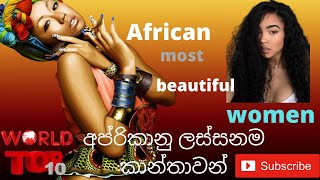 African Countries With The Most Beautiful Women In 2022.top 10 by SL Madu Max 15 views 1 year ago 12 minutes, 3 seconds