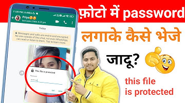How To Send Password Protected Photos On WhatsApp | How to Send Photo with Password