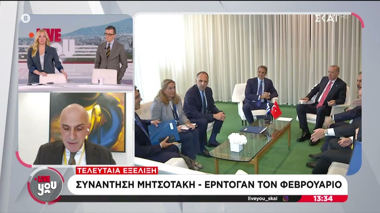 Τελευταία εξέλιξη: Συνάντηση Μητσοτάκη - Ερντογάν τον Φεβρουάριο | Live You | 15/01/2026
