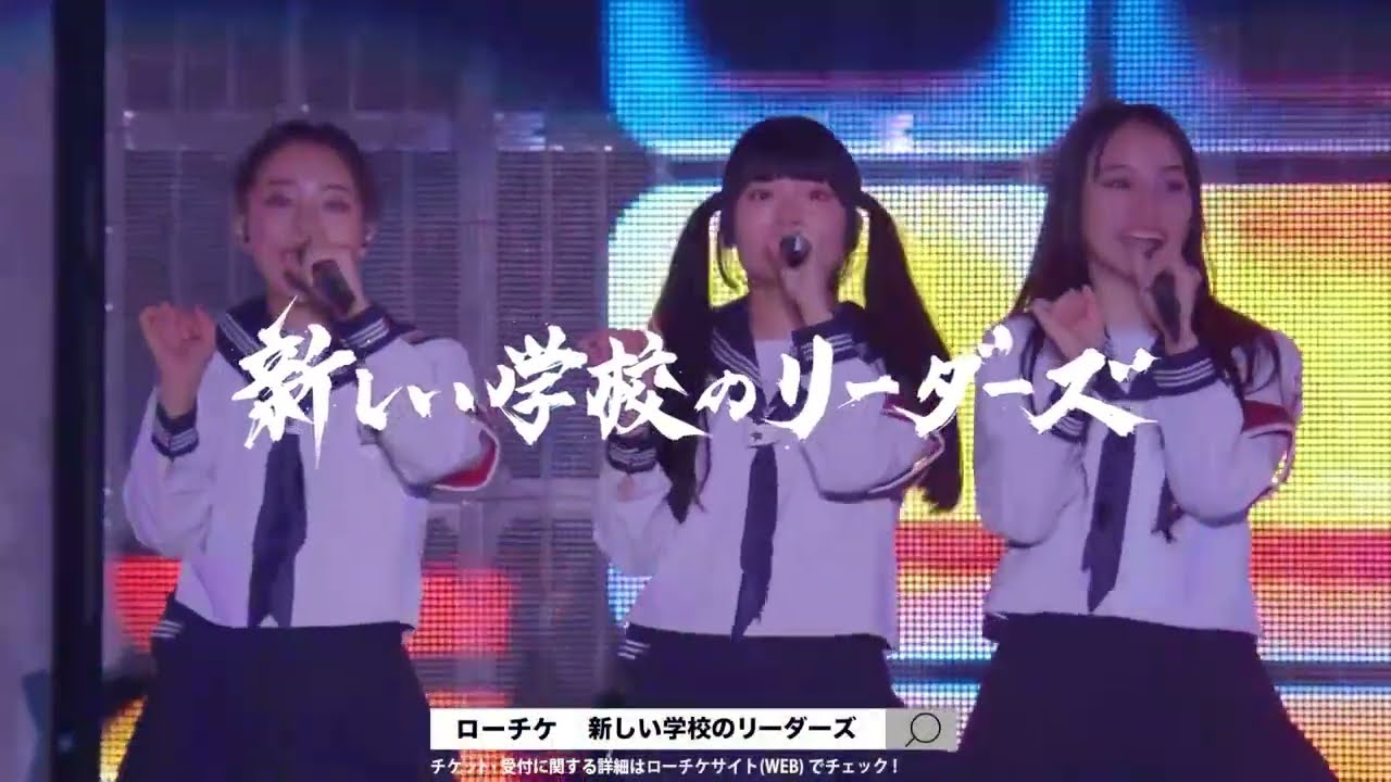 娘、最推しのSUZUKAに会う【新しい学校のリーダーズLIVEレポート