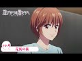 ep.4『元気の素』｜TVアニメ「花ざかりの君たちへ」WEB予告