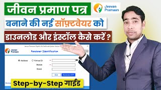 How to Download and Install Jeevan Pramaan Software | Step by Step Guide | 2023 screenshot 4