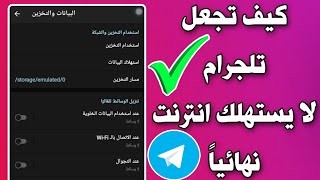 How to Make Telegram Use Zero Data 2022 screenshot 2