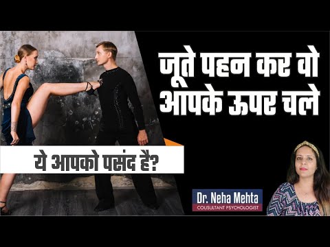 क्या आपको भी ये करना पसंद है? in Hindi || Dr. Neha Mehta