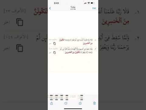 تربيطات ومتشابهات الاعراف 142 155 