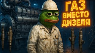 видео: Газ вместо солярки: как судовой двигатель терпит 300 бар? картинка: Газ вместо солярки: как судовой двигатель терпит 300 бар?