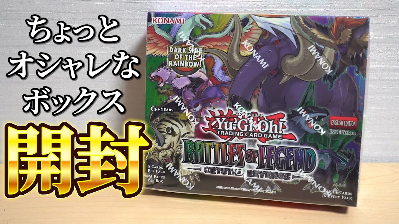遊戯王】あれもこれも光ります。英語版「バトルズオブレジェンド
