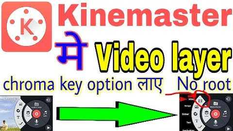 video layer option (chroma key) option in kinemaster hindi | without root