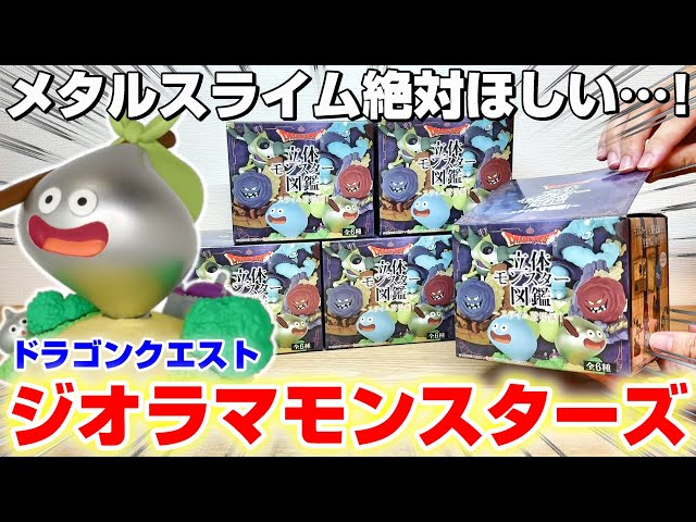 ドラゴンクエストモンスターズ 25周年】「ドラゴンクエストモンスターズ」に待望の新作