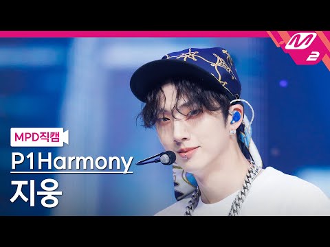 [MPD직캠] 피원하모니 지웅 직캠 4K 'SAD SONG' (P1Harmony JIUNG FanCam) | @MCOUNTDOWN_2024.9.26