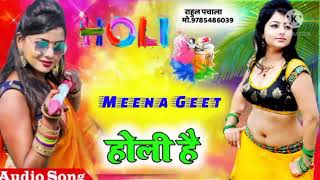 UP Satta King Gurjar wati Jakhmi song dangerous full sexy song