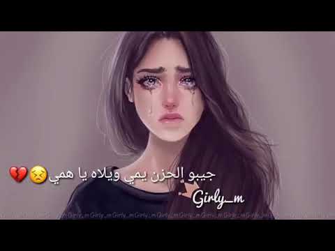 جيبو الحزن يمي ويلاه ياهمي راحت بعد امي الحنينة