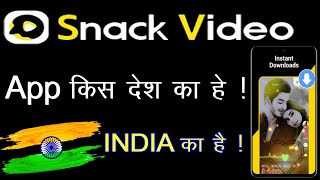Snack video kaise use kare || How to use snack video app ||Online Solution screenshot 4
