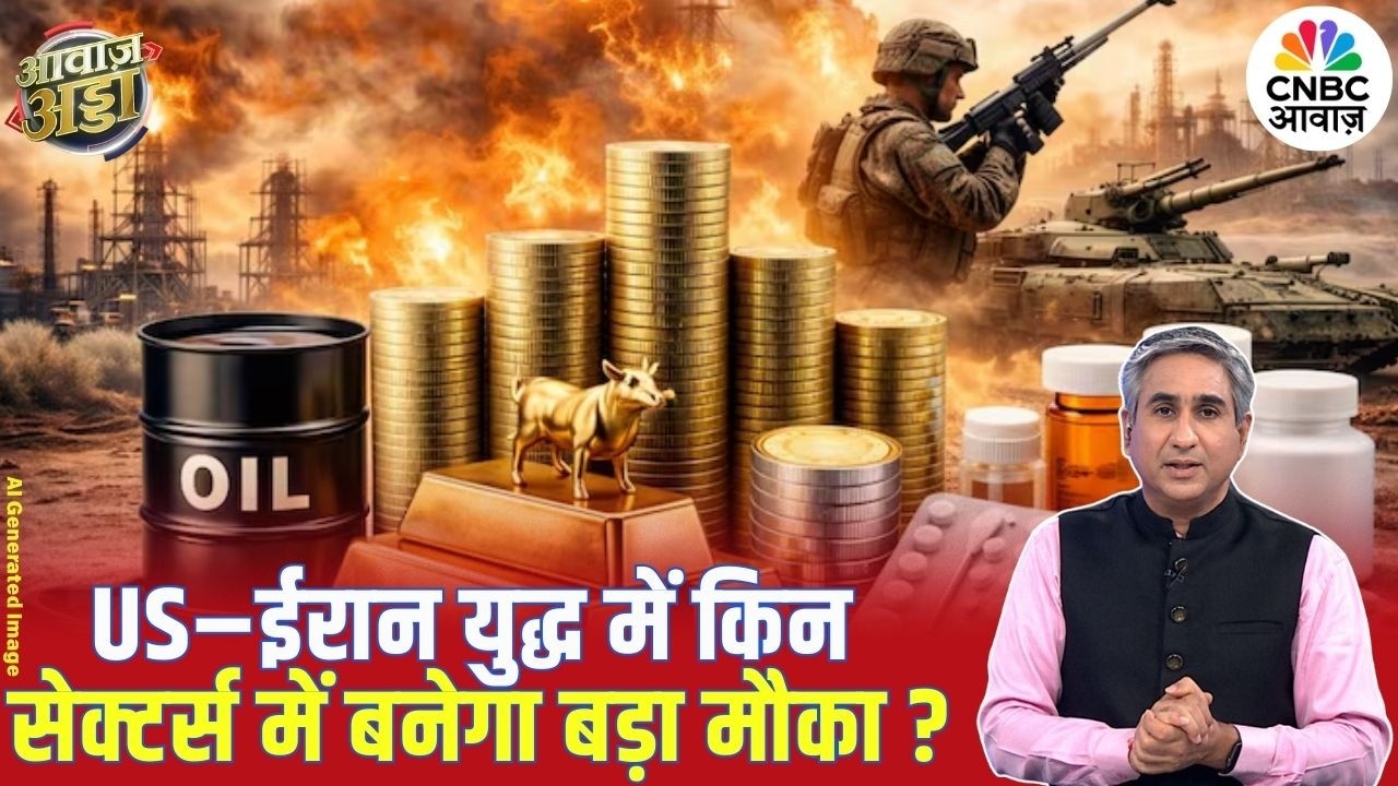 US-Iran War का शेयर बाजार में क्या होगा असर? | IT Stocks | US-Iran War | Crude Oil | Vipin Bhatt