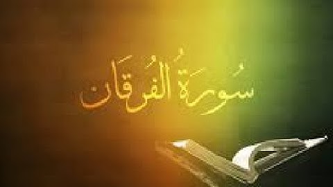 25 - سورة الفرقان ,,, تلاوة مؤثرة (خالد الجليل) // 25 - Souret El Forkan
