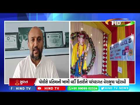 સુરત:ગોડાદરામાં ગણપતિજીની પ્રતિમાને ખાખી વર્દી પહેરાવવાતા વિવાદ