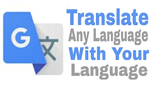 HOW TO TRANSLATE ENGLISH TO ANY LANGUAGE screenshot 5