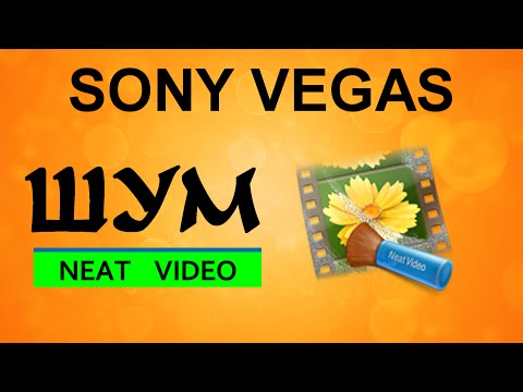 Video: Sony Vegasda Videoni Qanday Qisqartirish Kerak