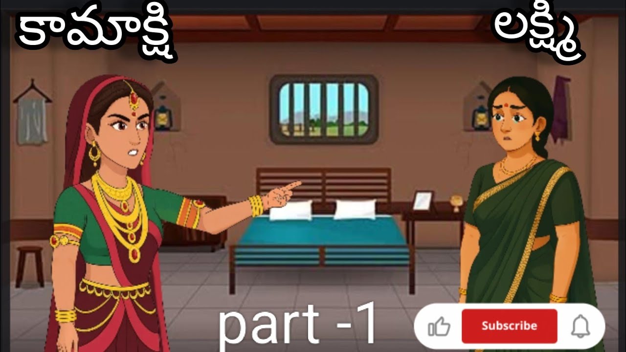 కామాక్షి⚡లక్ష్మీ #support #subscribe #likesharesubscribe #SRRchinnakathalu #viralvideo #yt #trending