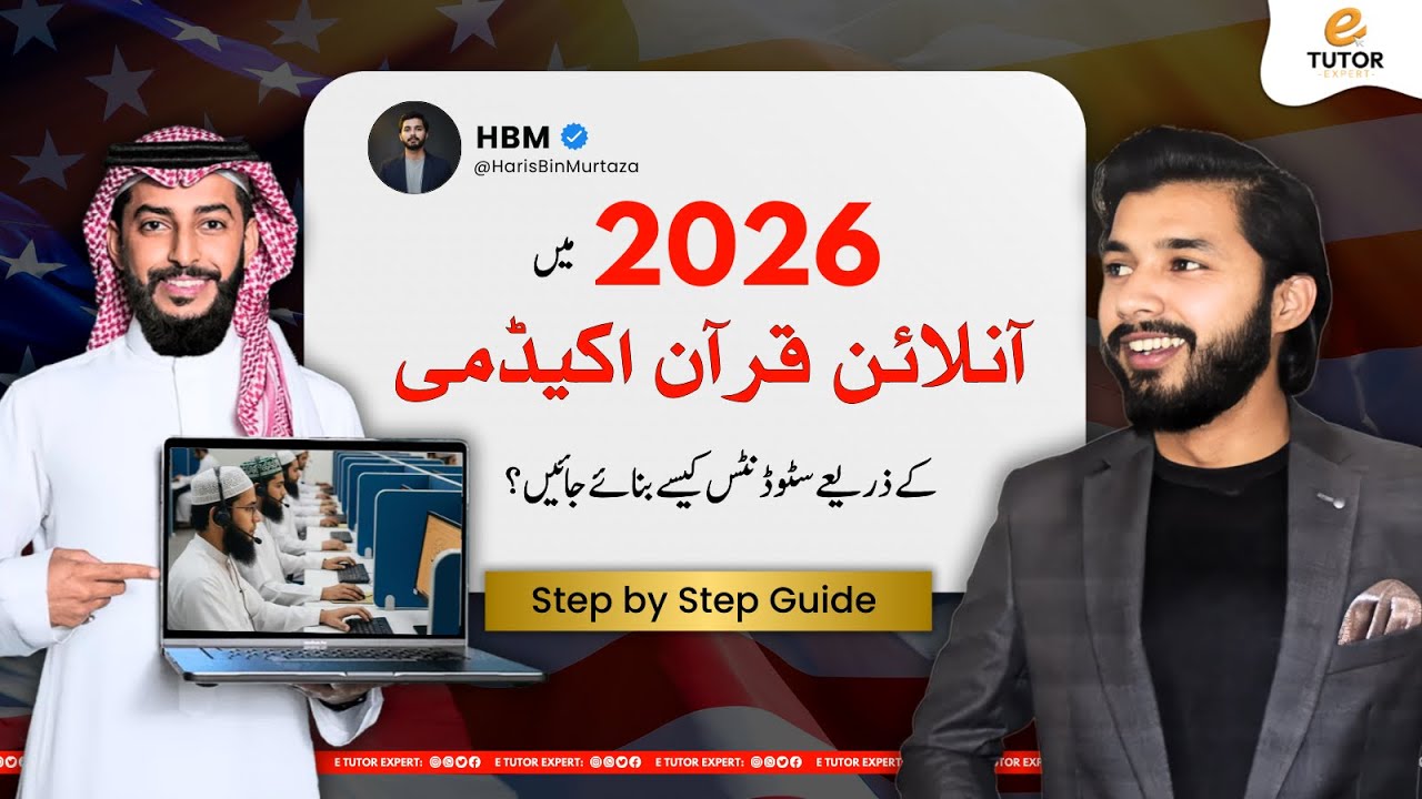 How to Get Students for Online Quran Teaching || E Tutor Expert Free Course